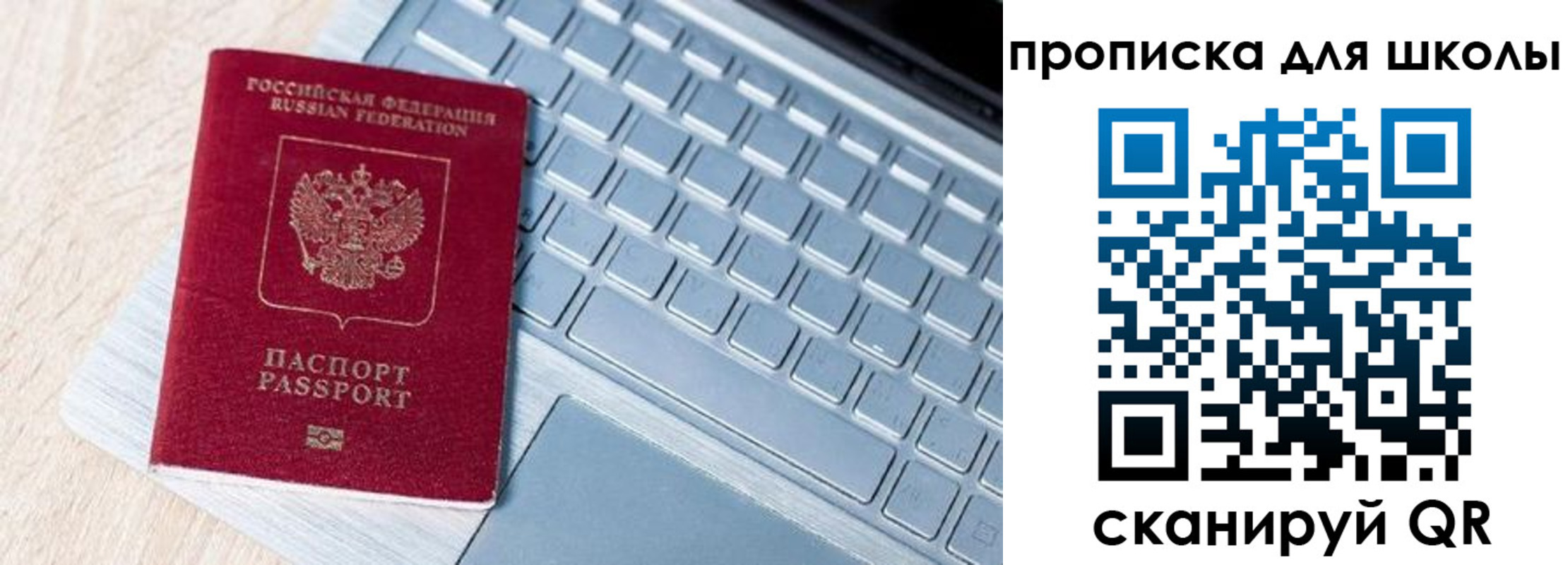 временная регистрация поиск в Тобольске