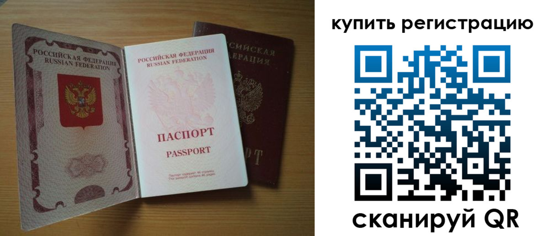 временная регистрация госуслуги в Тобольске