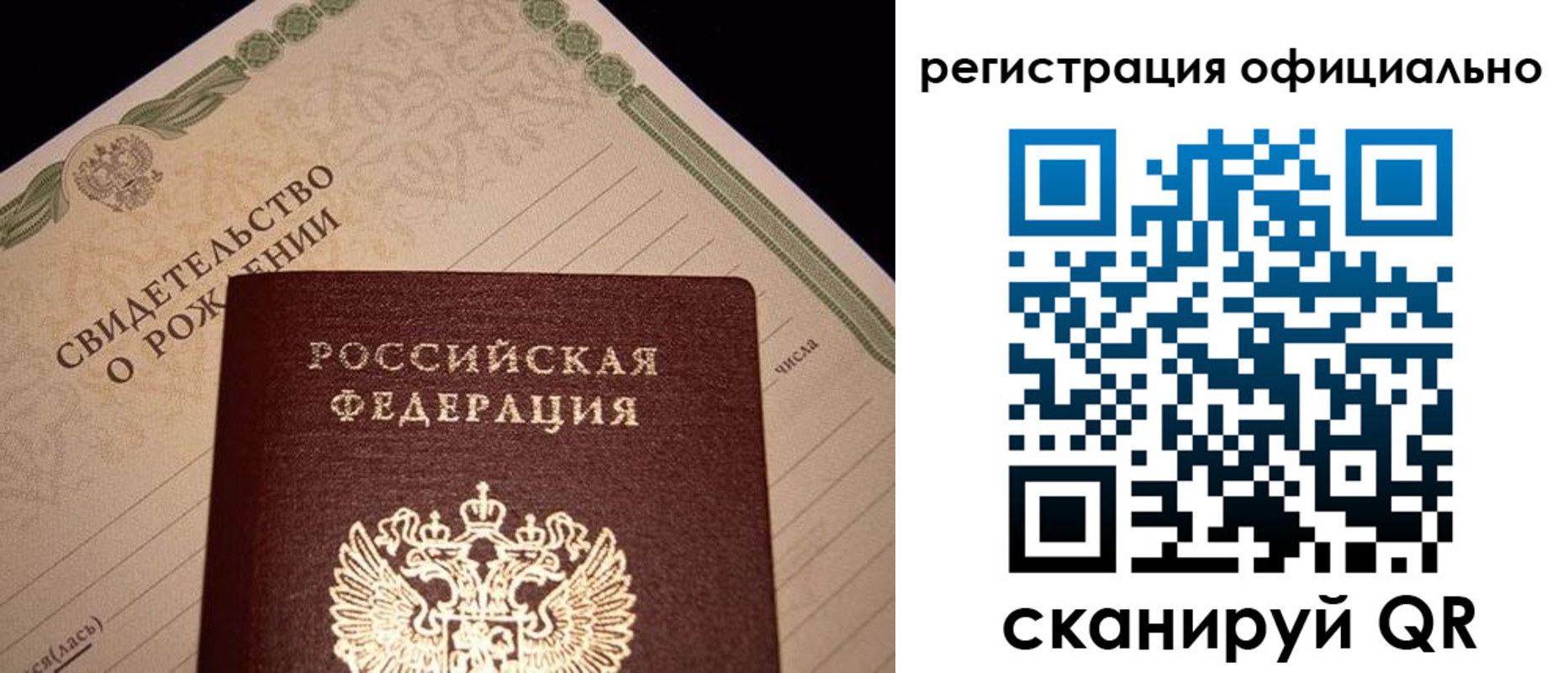 миграционный учет в Тобольске