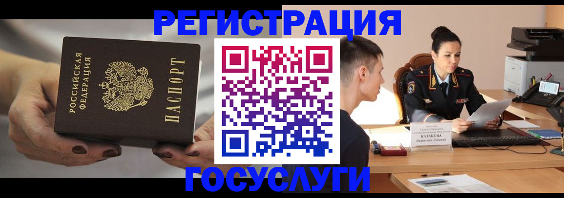 прописка иностранных граждан в Тобольске
