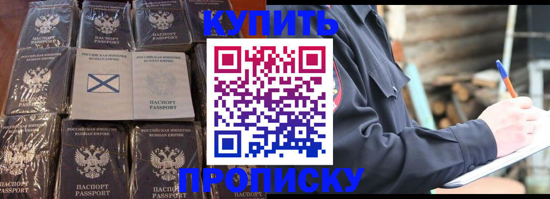 временная регистрация адрес в Тобольске