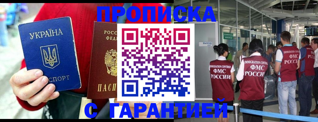 миграционный учет в Тобольске